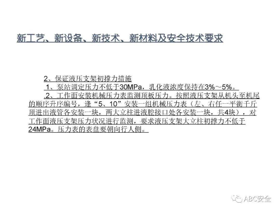 新奥正版全年免费资料,安全设计解析说明法_BMU50.955薪火相传版