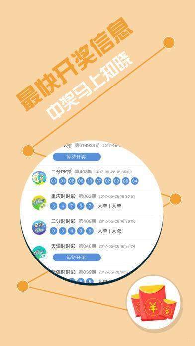 7777788888王中王开奖记录详情,实践调查说明_DGZ29.674极速版