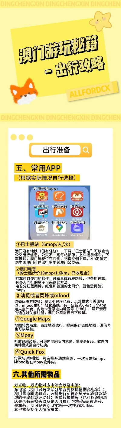 新澳天天开彩免费精准资料,策略规划_VXD50.571用心版