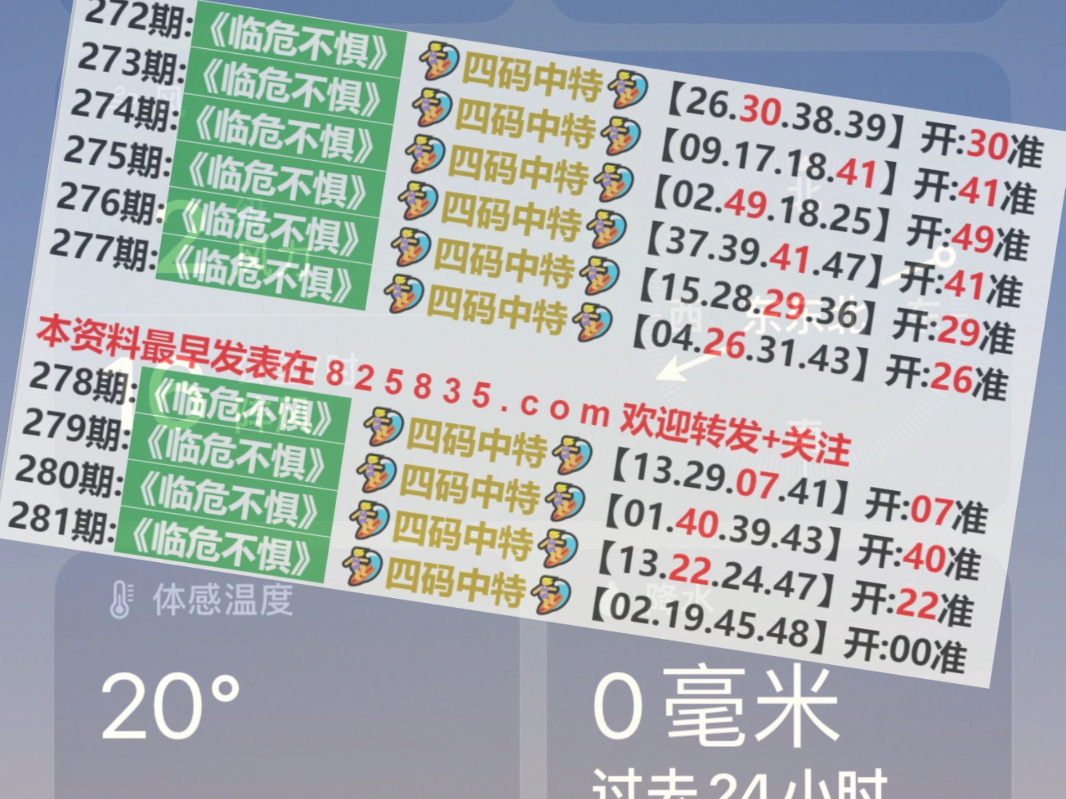 新澳门今晚开特马开奖结果124期,实地验证实施_VDO50.468体现版