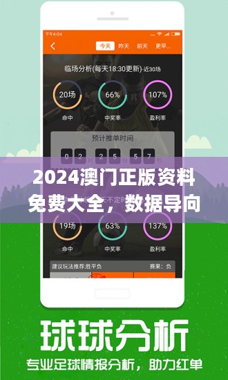 新澳六叔精准资料4988,科学解释分析_BLO50.862父母版