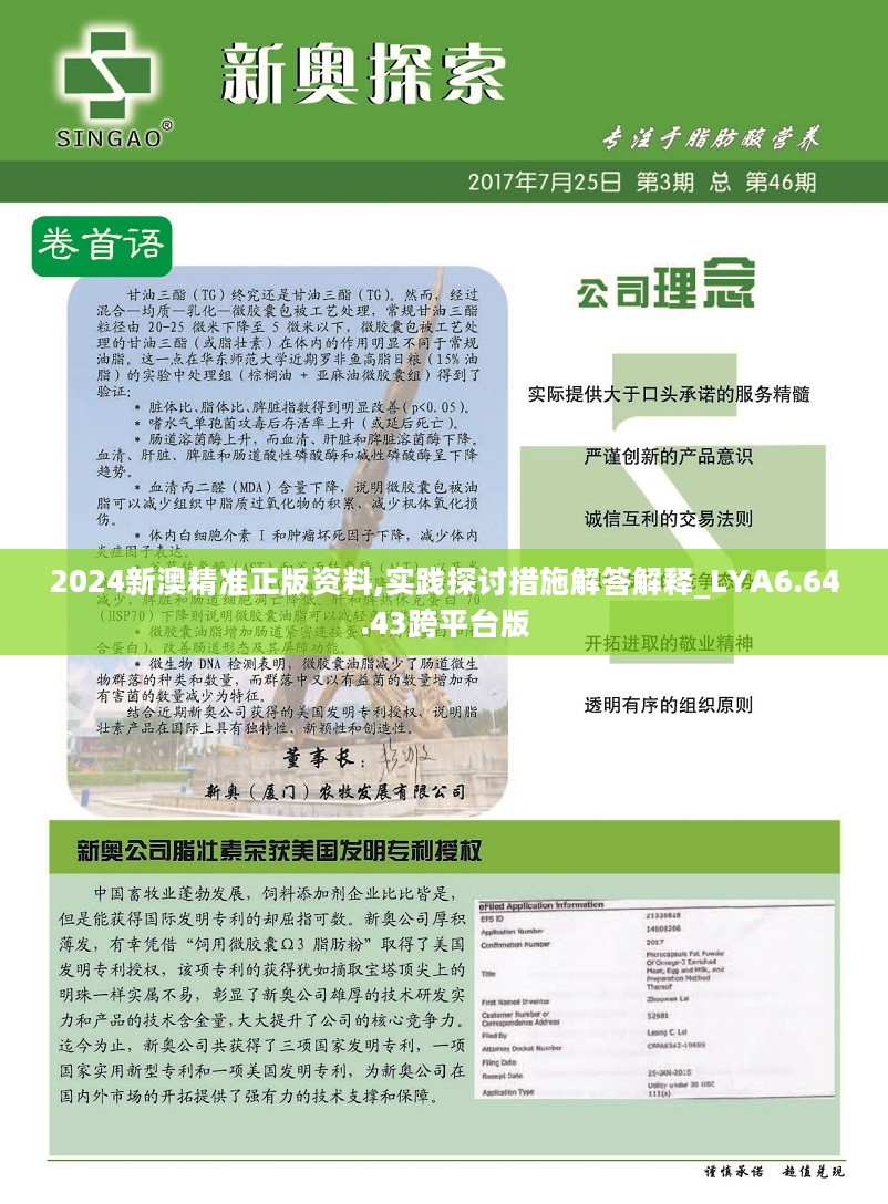 2024新澳精准资料免费,定量解析解释法_PJV50.186响应版