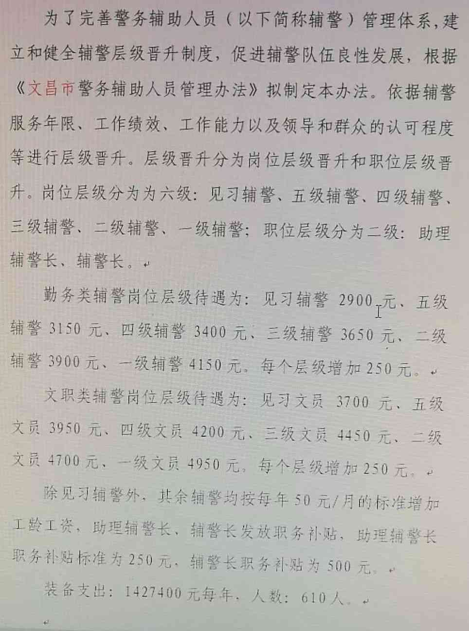 保健品 第510页