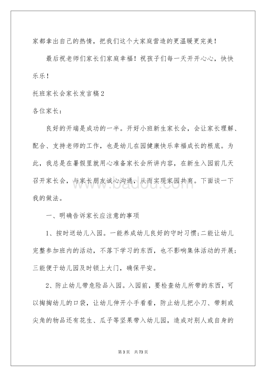保健品 第490页