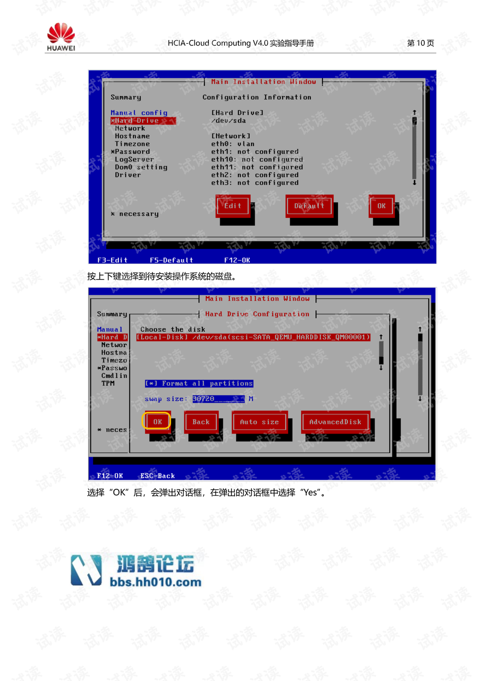 五A添盛坊青稞原浆 第395页