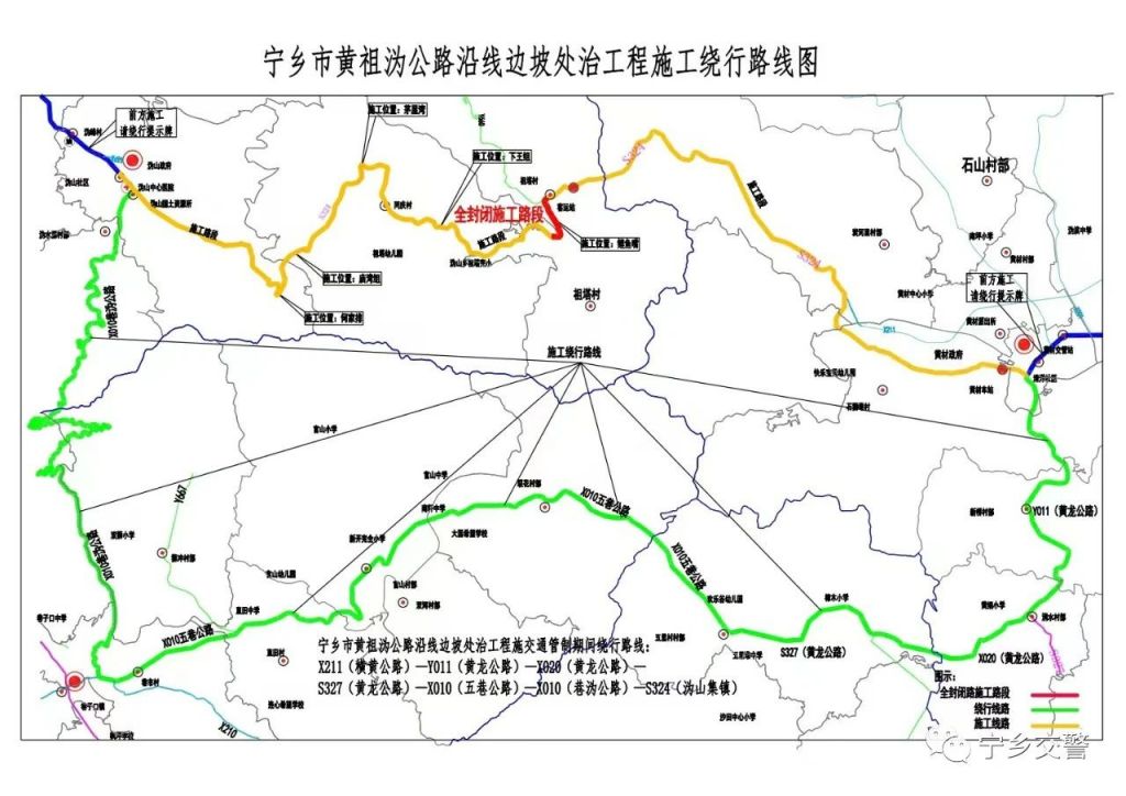 2024贵州宁黄公路最新消息,机制评估方案_ITI83.502性能版