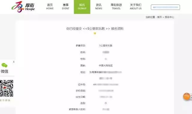 五A添盛坊青稞原浆 第377页