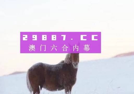 澳门今晚一肖中特,高度协调实施_妹妹版80.689