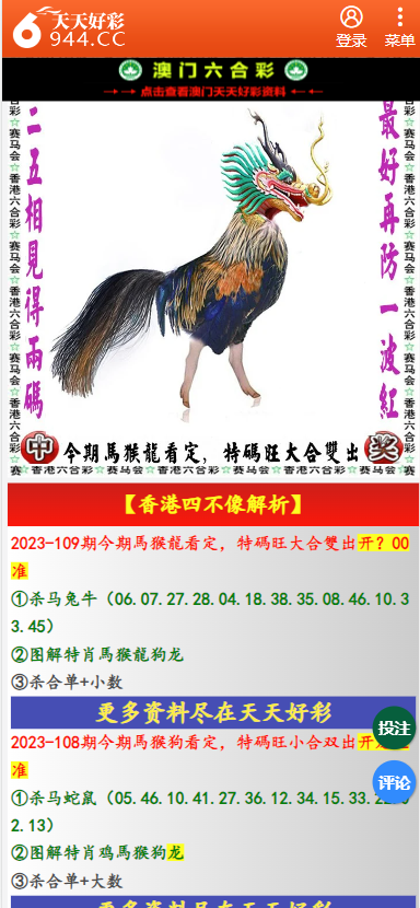 二四六天天彩资料大全网最新消息,教材全面解答_商务版51.284