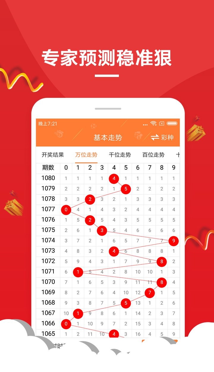 六开彩澳门开奖结果,精准数据评估_原汁原味版78.898