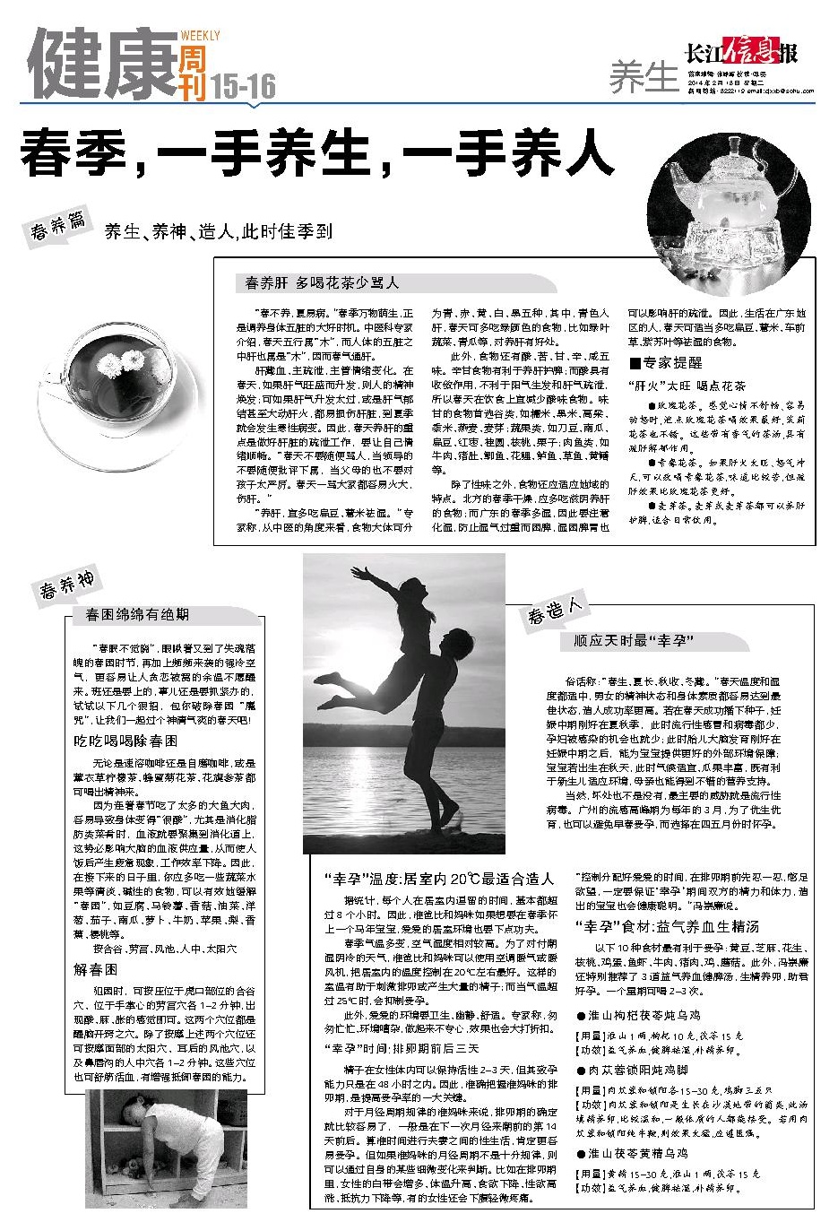 五A添盛坊青稞原浆 第346页