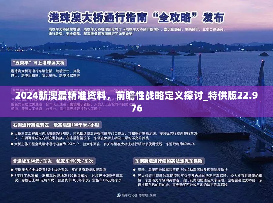 2024年濠江免费资料,策略规划_影像版72.836
