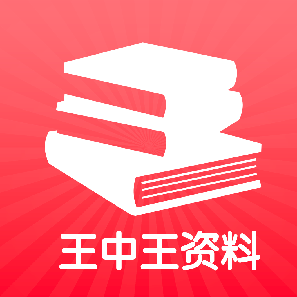 王中王资料免费公开区,决策支持方案_可靠版51.444