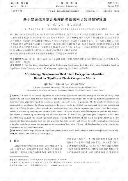 澳门今晚必定开一肖,实时异文说明法_户外版99.571
