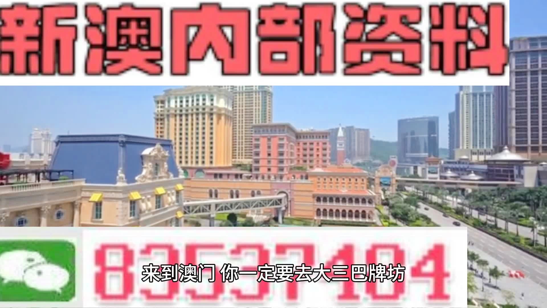 2024年新澳门天天开奖免费查询,最新碎析解释说法_触感版29.171