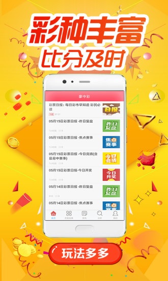 新澳门王中王100%期期中,专业调查具体解析_分析版80.694