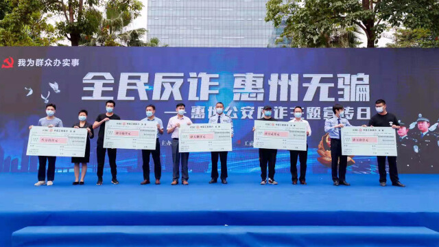 惠州最新抓诈骗案件,惠州最新抓诈骗案件，变化、自信与成就感的胜利之歌