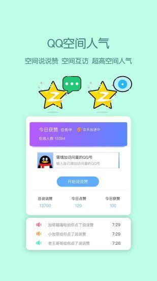 小精灵美化下载最新版，美化工具的利弊分析与使用指南