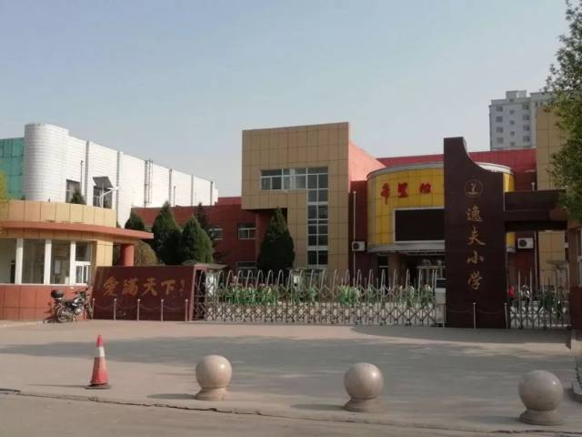 榆次逸夫小学最新招生信息公布 🎒🏫​​​​​​​​