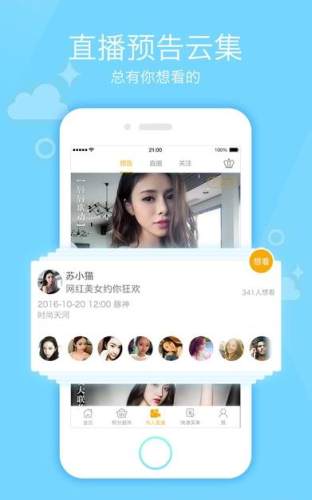 关于有鸟直播最新版app涉黄问题的探讨与警示文章