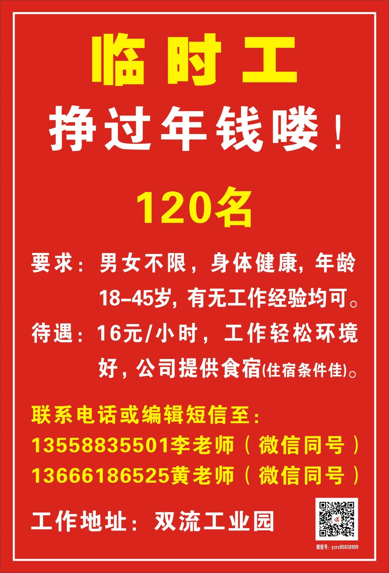 临汾最新工资日结招聘信息，小城温暖故事中的职场机遇