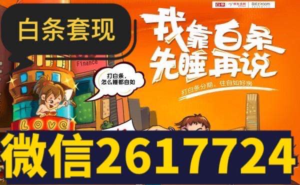 爱白条最新引领消费信贷新时代潮流