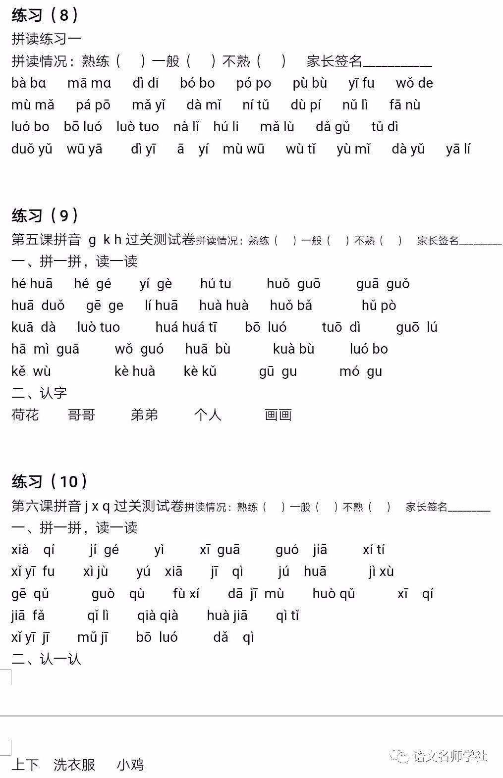 汉语最新拼音，自然美景的心灵之旅探索之旅启程！