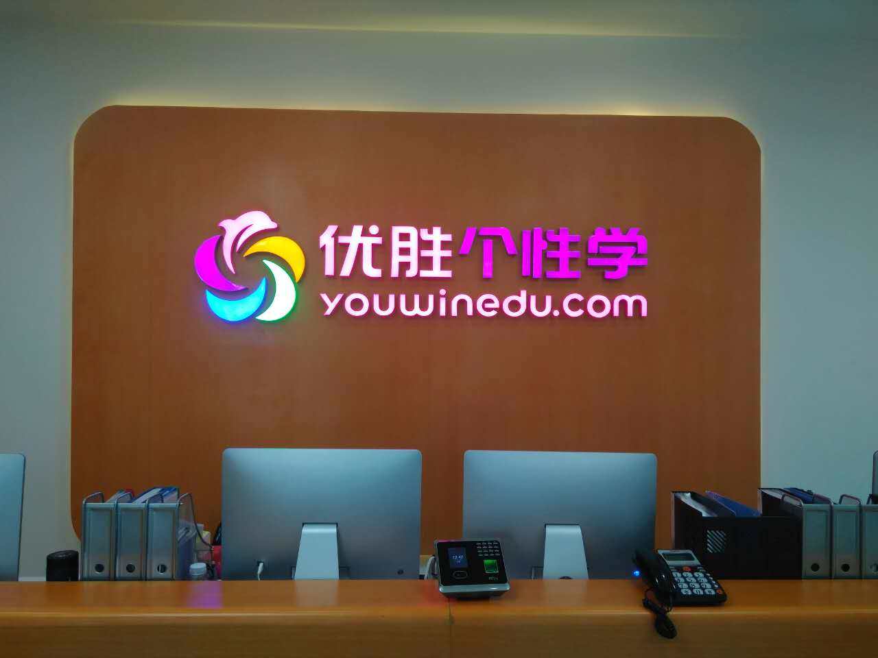 优胜教育最新动态🌟