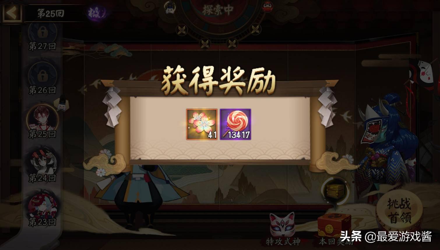 最新花合战，绽放的竞技盛宴