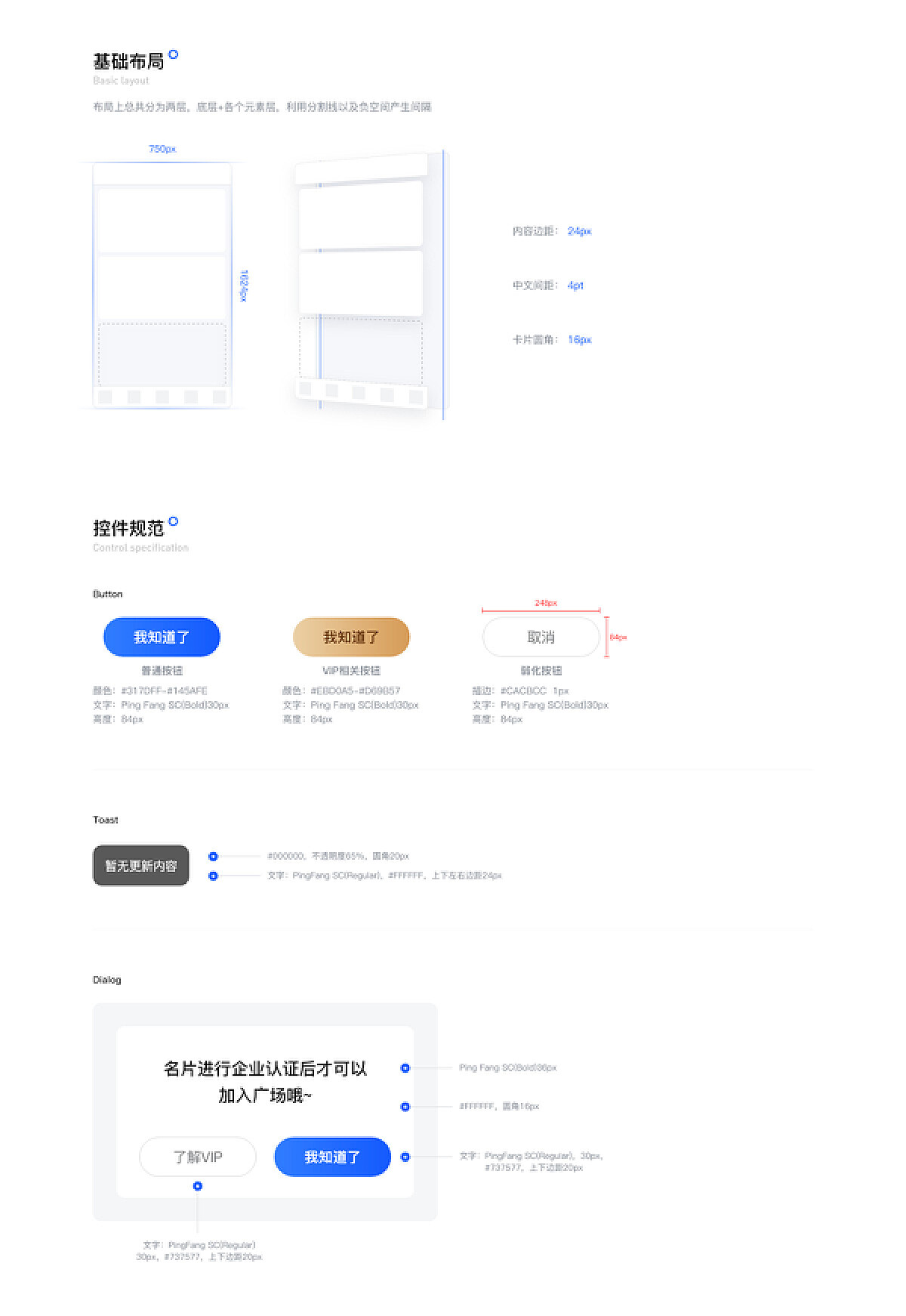 最新移动端科技产品介绍与体验分享