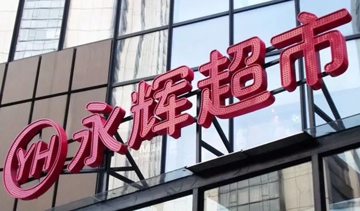 永辉最新动态，购物体验与技能提升的全面指南轻松掌握秘籍