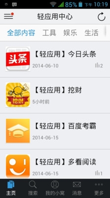 探索自然美景的治愈之旅，最新轻应用来袭！