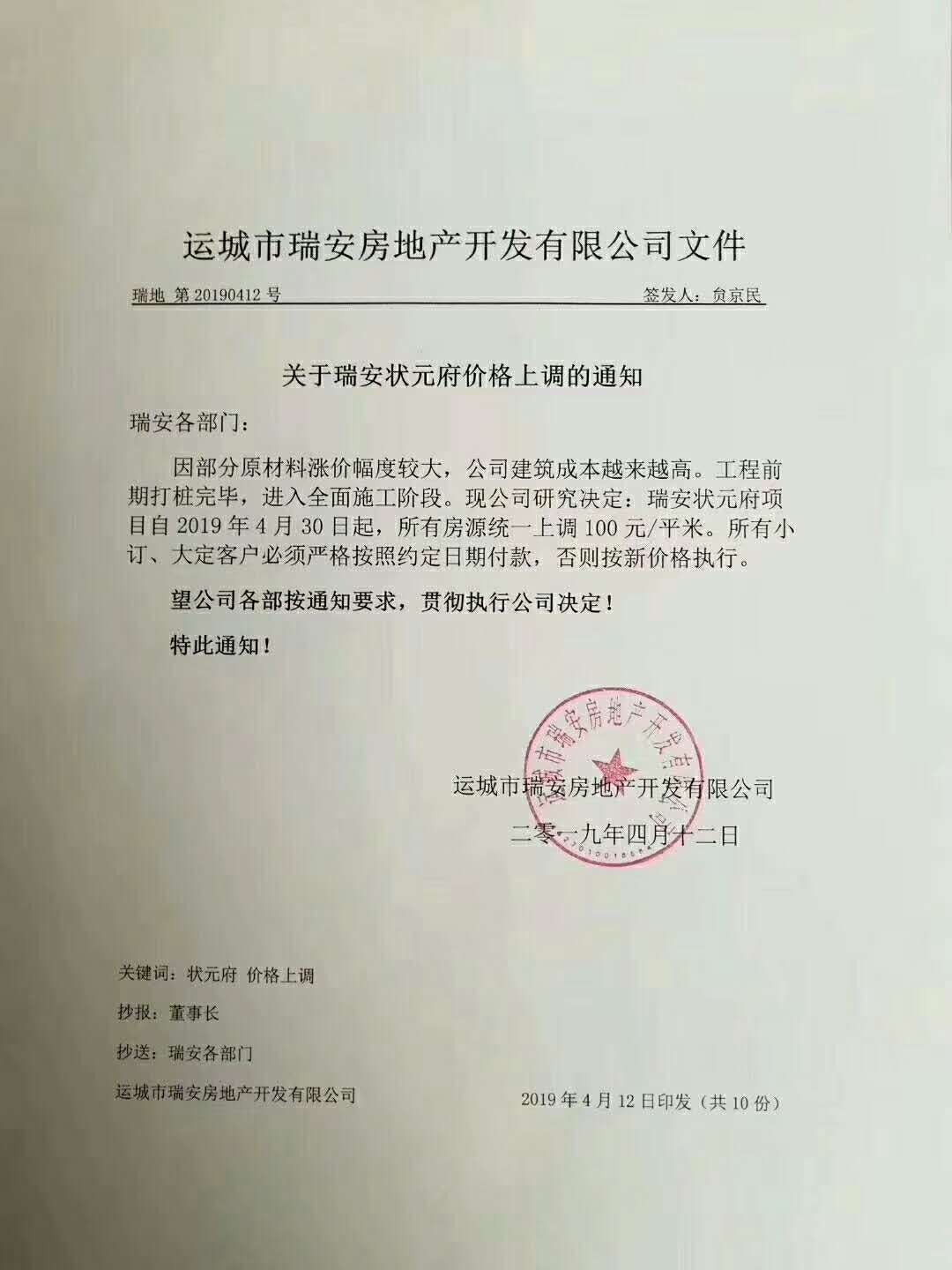 瑞安最新通知，学习变革，拥抱自信与成就的未来之路