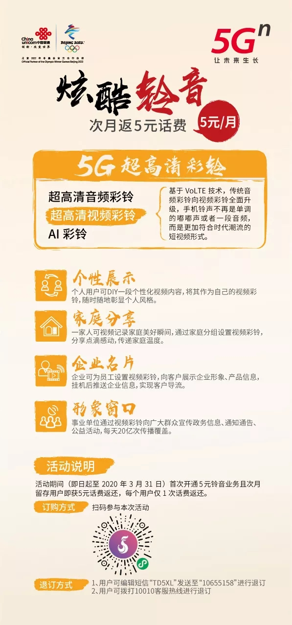 联通最新铃声，自然美景之旅，寻找内心平和之声的探索