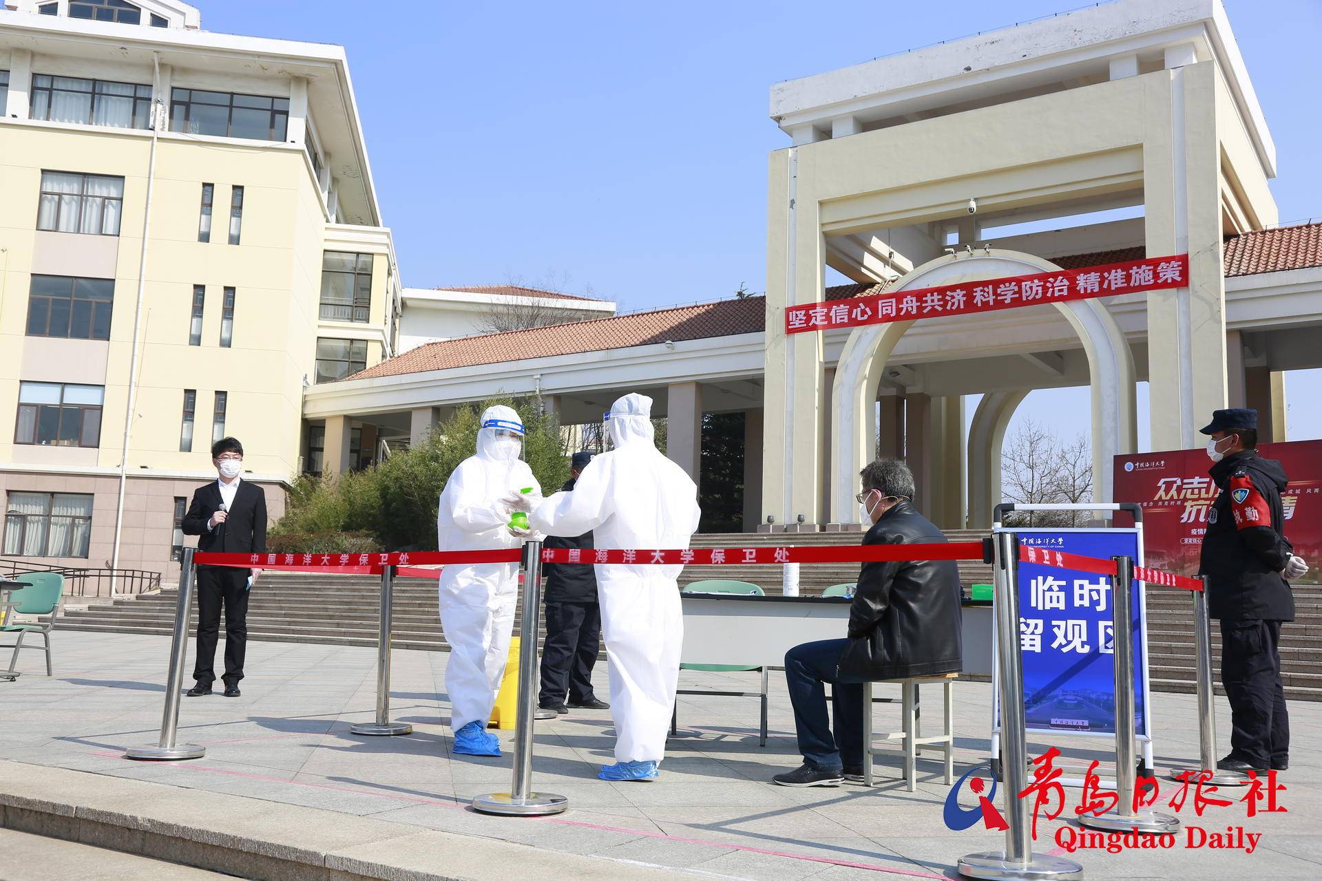 海洋大学最新疫情动态，科技守护校园，智能引领未来