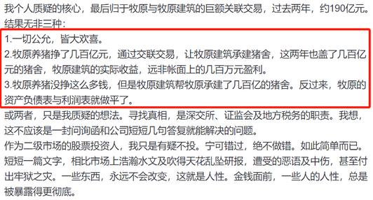 牧原最新动向，引领畜牧业走向新时代的变革之路