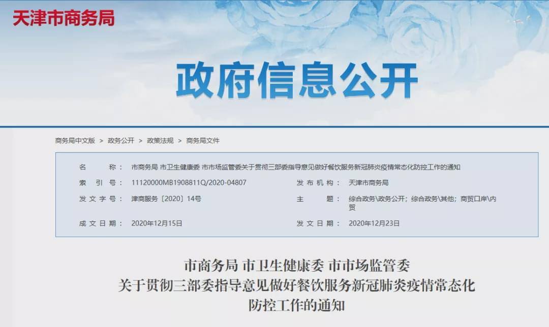 天津疫情最新要求，探索自然美景的轻松之旅须知