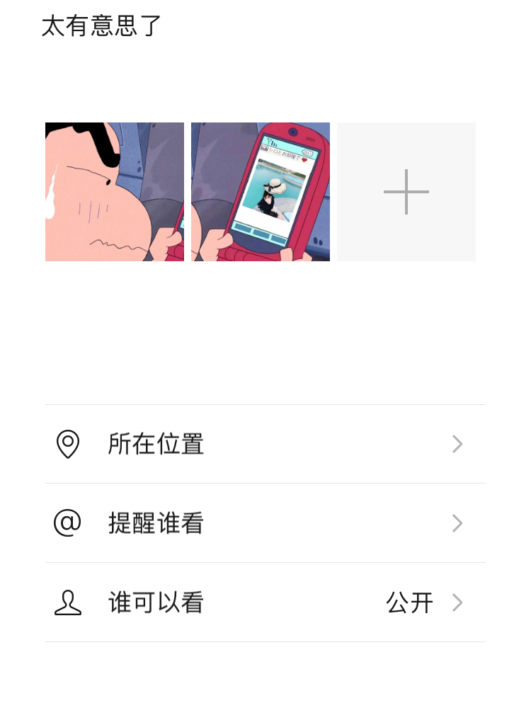 最新发朋友圈模式探索，主流社交新动态揭秘