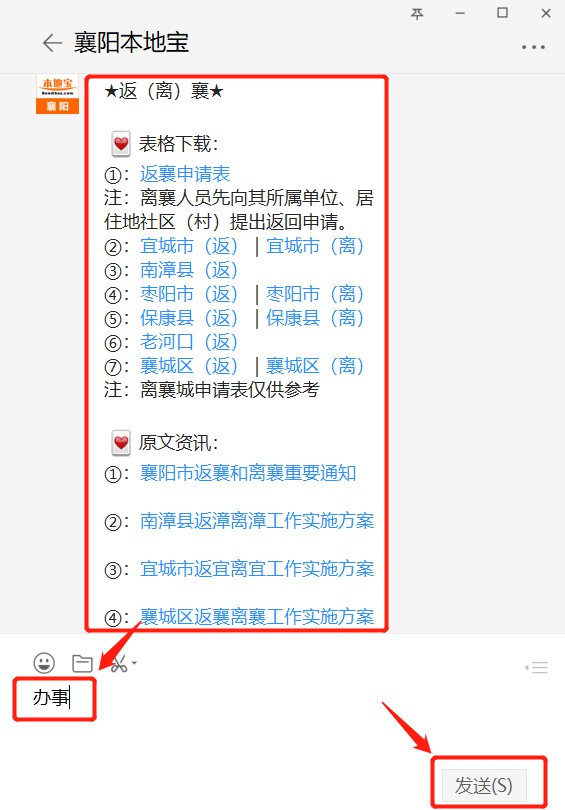 离襄最新消息详解，最新动态与步骤指南