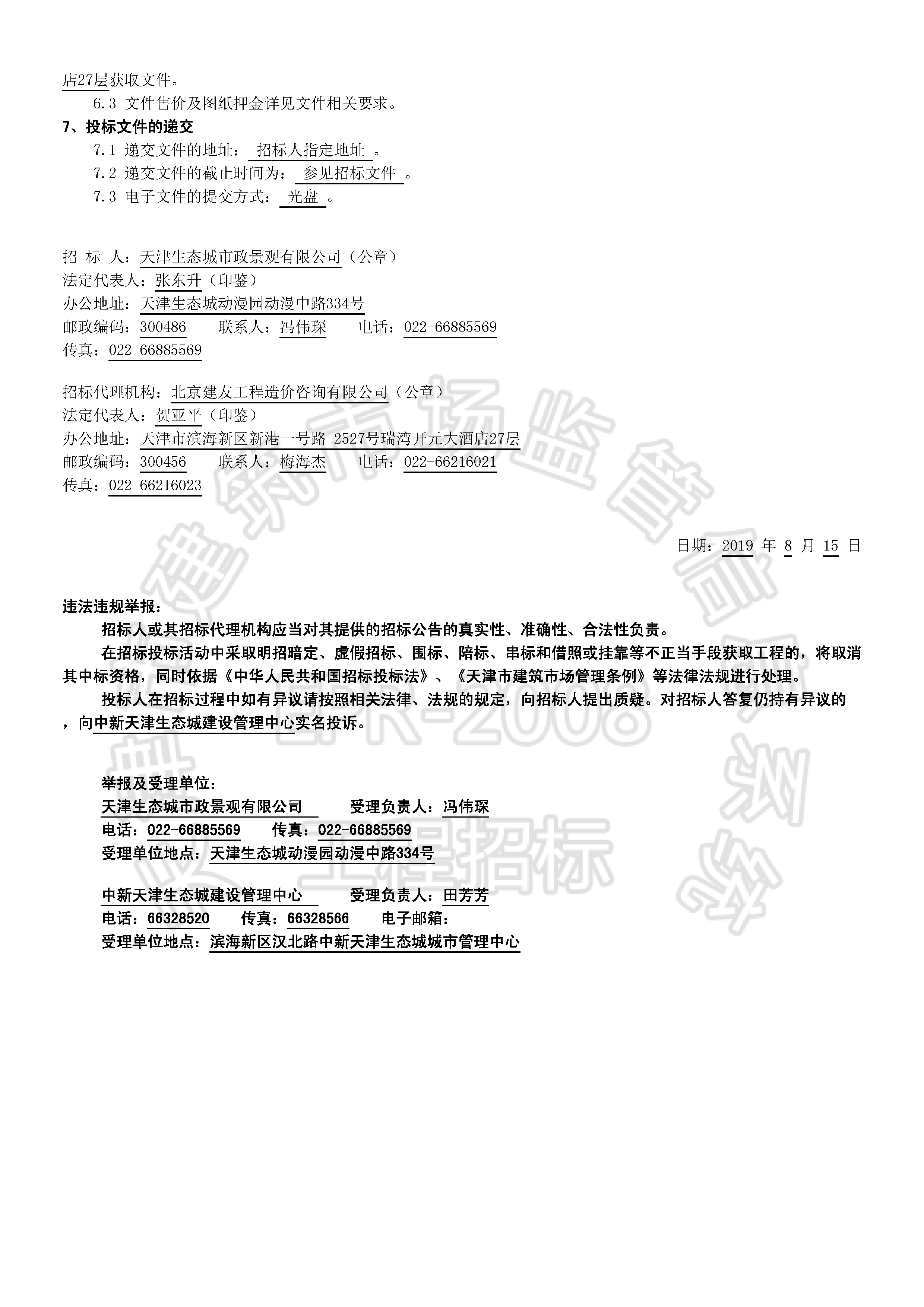 五A添盛坊青稞原浆 第272页