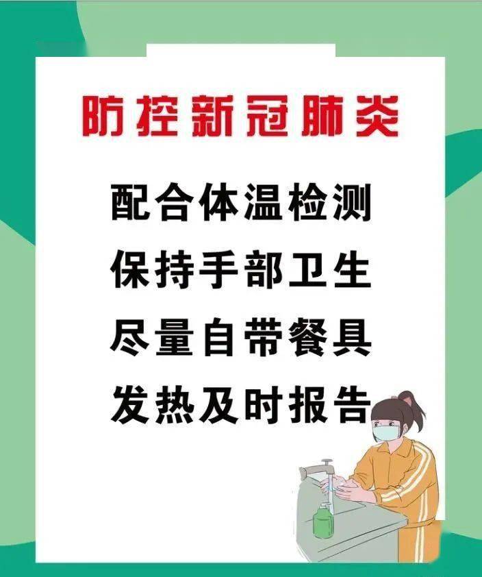 疫情防控宣传最新内容揭秘，共筑防线，携手共克时艰之战