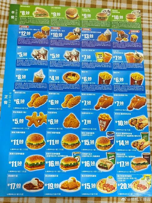 肯德基最新菜单套餐，变化的力量与自信的滋养体验