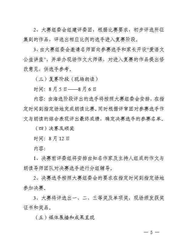 朗读比赛作文500字，步骤指南与技巧分享