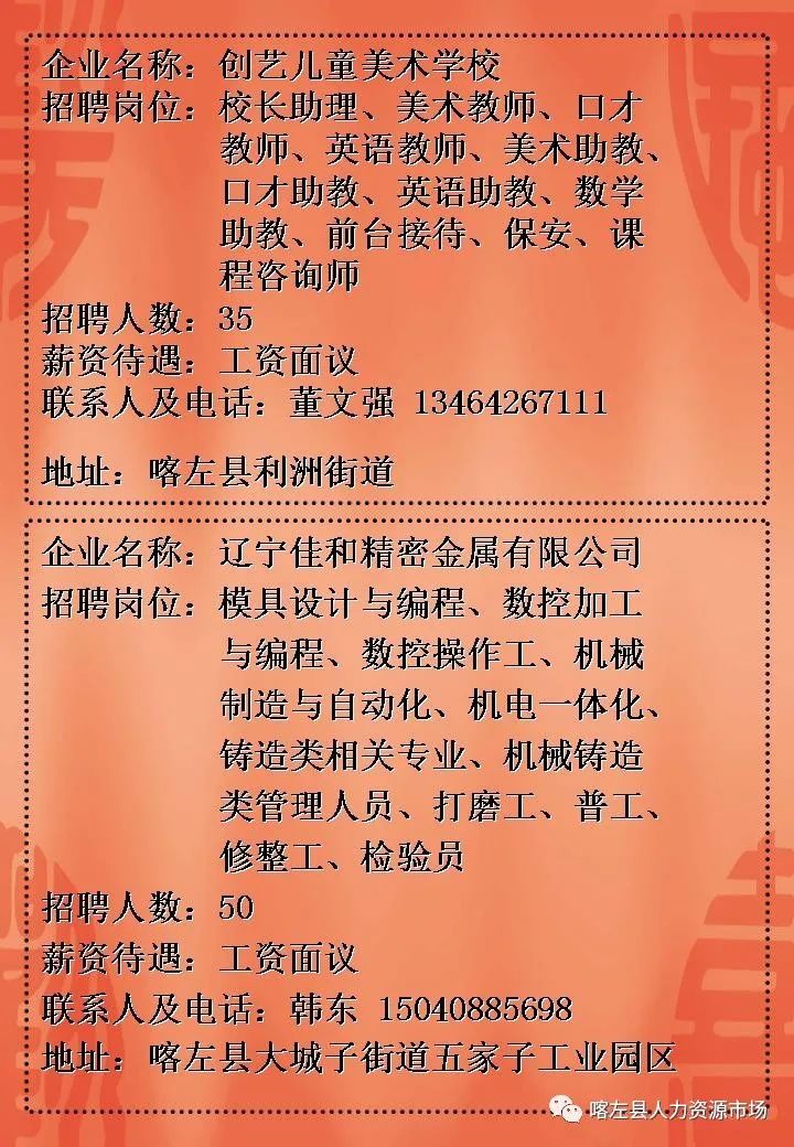 五A添盛坊青稞原浆 第255页