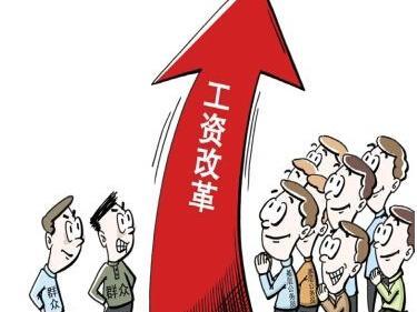 最新机关事业单位工资改革动态，科技引领重塑未来，体验升级改革新篇章