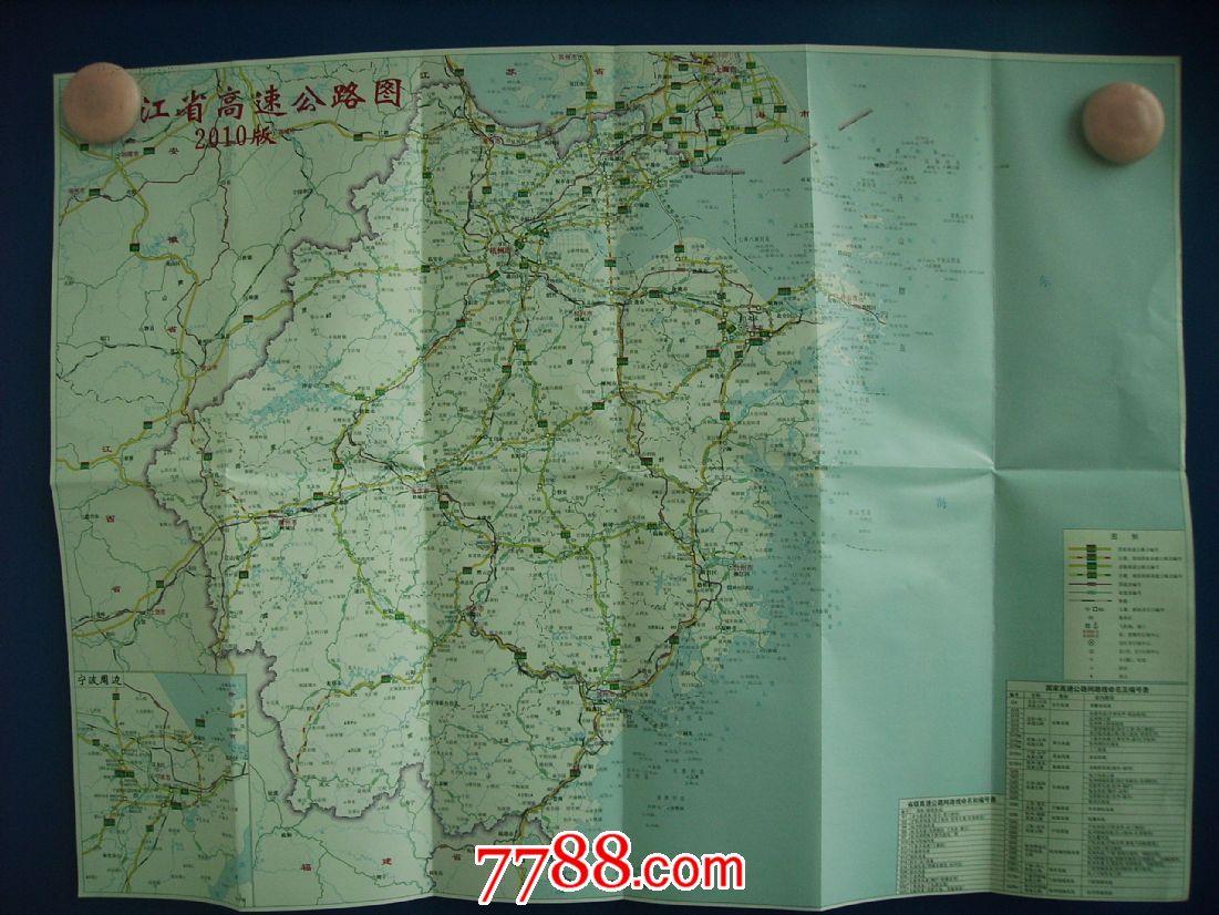 最新浙江省高速地图，启程探索自然美景，寻觅内心宁静之路