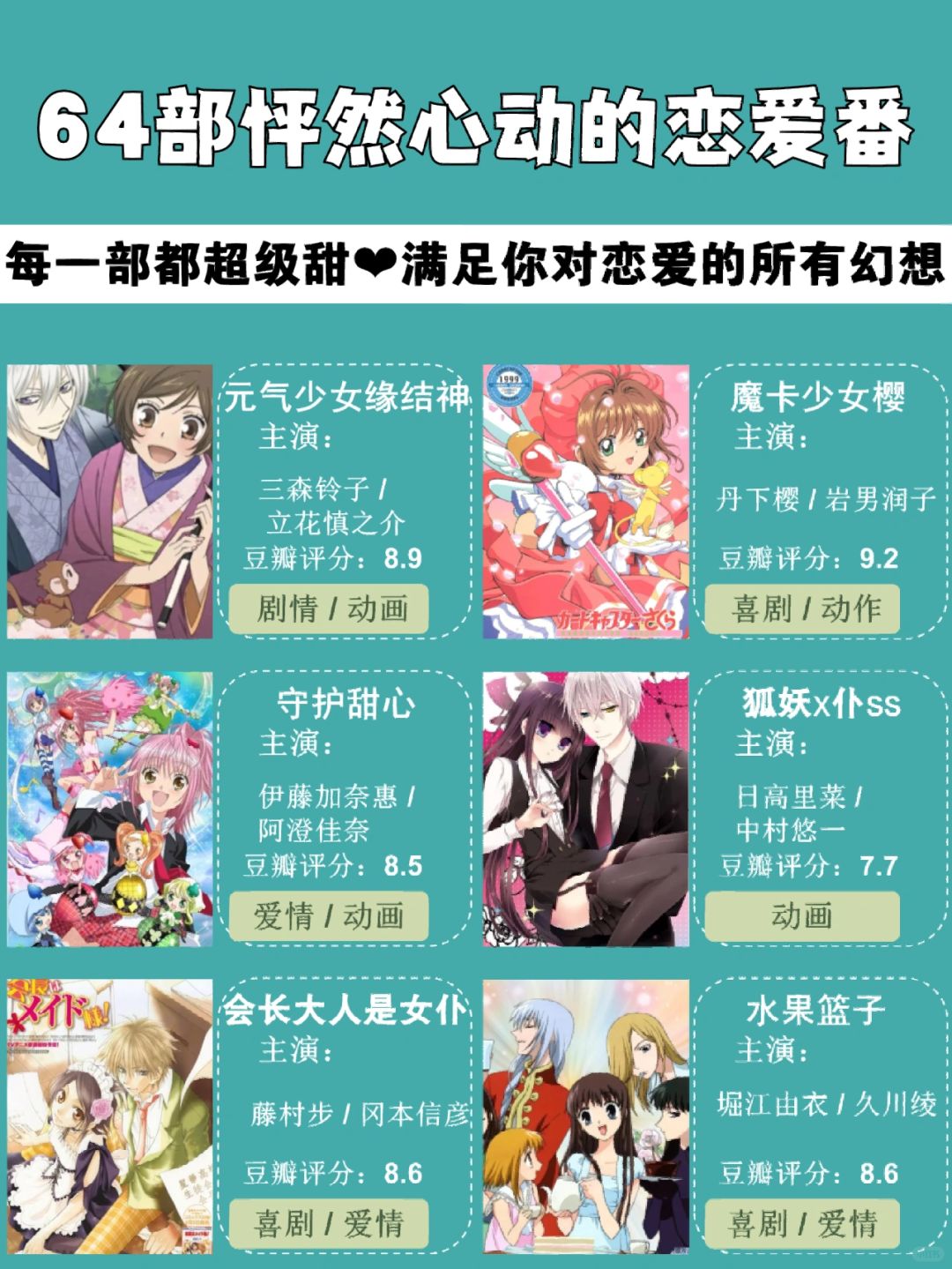 免费动漫推荐大全，教你轻松找到优质动漫资源