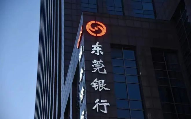 东莞银行上市，变化、学习与成就的力量，探索前行之路