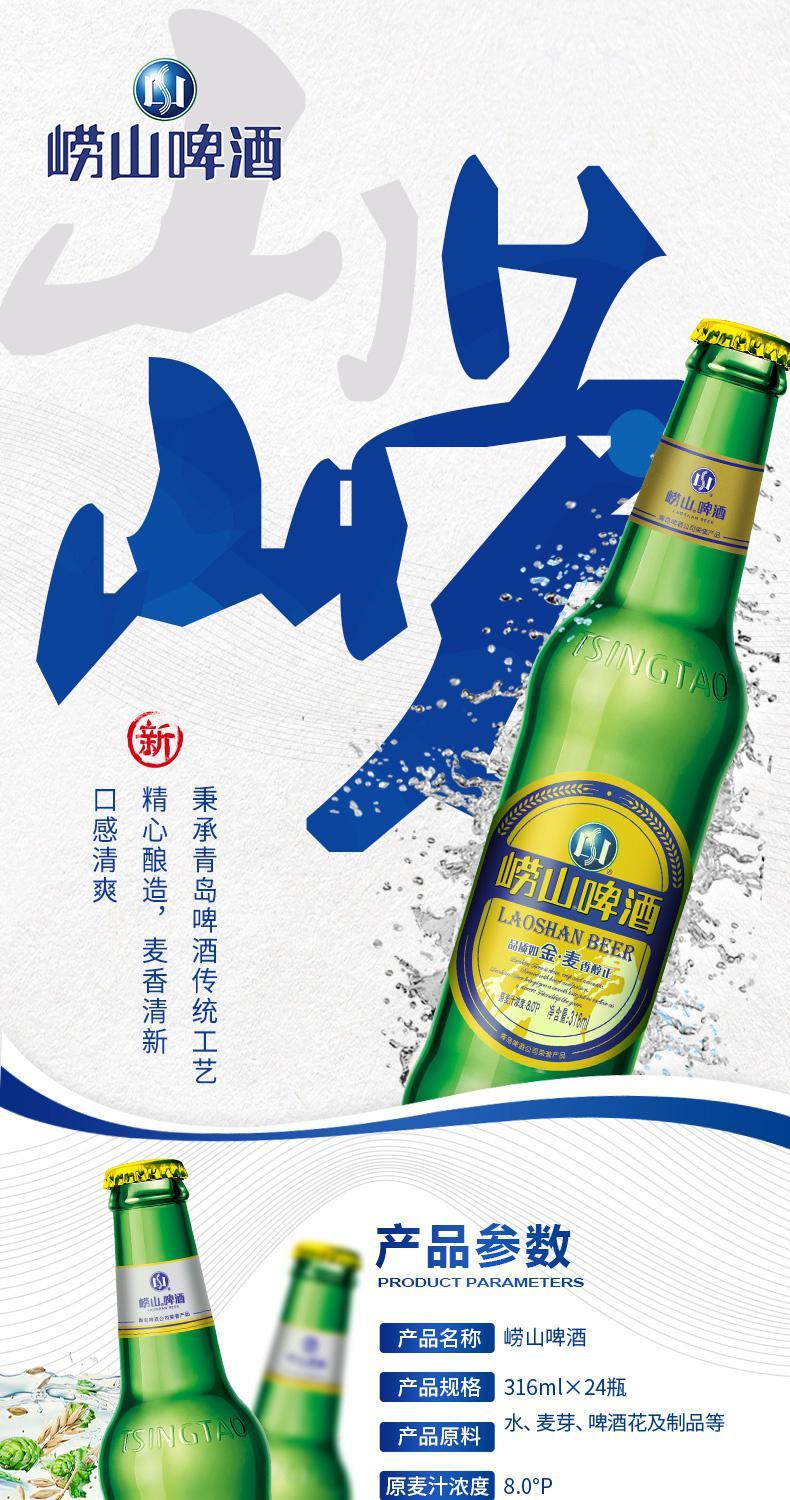崂山啤酒价格，科技重塑啤酒体验的魅力