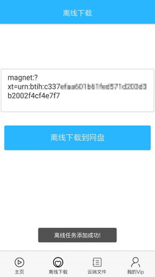 五A添盛坊青稞原浆 第241页
